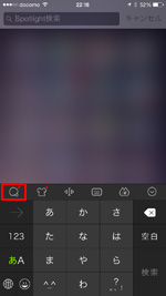 しめじアイコンをタップする