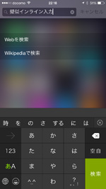 Simeji　直接入力