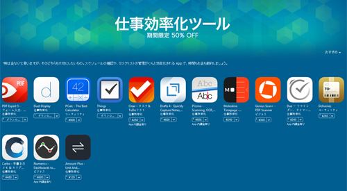 App Storeで仕事効率化アプリを50 Offで配信する期間限定セールが実施中 Wave News