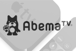 無料のインターネットテレビ『AbemaTV』がApple TVに対応
