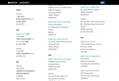 Apple Watch Hermes の取扱店が拡大 エルメス 名古屋三越栄店 大丸神戸店 が追加 Wave News Apple Watch Hermes の取扱店が拡大 エルメス 名古屋三越栄店 大丸神戸店 が追加 Wave News