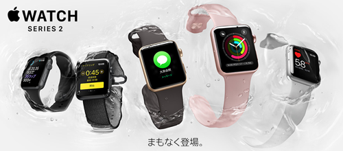 Apple Watch Series 2