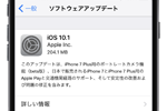 アップル 日本でApple Payが利用可能になる「iOS10.1」をリリース