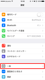 iOS10.1 ソフトウェア更新