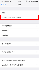 iOS10.1 アップデート