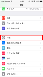 iOS10.1.1 ソフトウェア更新