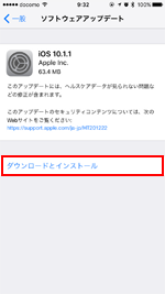 iOS10.1.1 ダウンロードとインストール