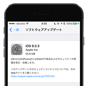  iOS 10.3はiPhoneが繰り返し911にダイヤルする原因となったエクスプロイトを修正