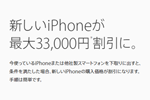 アップルがiPhone下取りキャンペーンの対象機種に「iPhone 6s/6s Plus」「iPhone SE」を追加