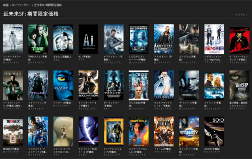近未来SF 期間限定価格