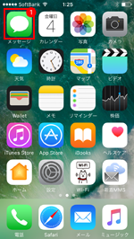 ソフトバンク版iPhoneでメッセージを起動する