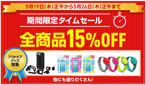 売れ筋ランキング特集！スマホアクセサリー全品最大18%OFF