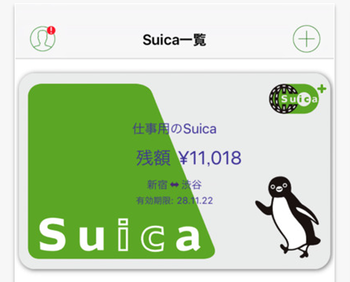 Suicaアプリ