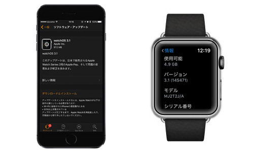 watchOS 3.1