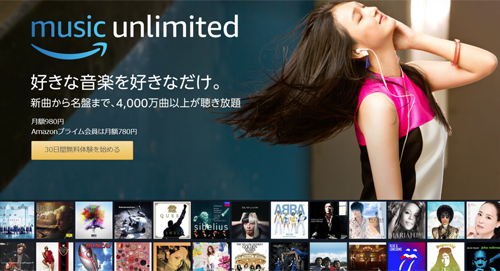 Amazon Music Unlimited