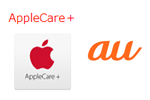 auでiPhone購入時に「auピタットプラン」の申込が可能に - 9月22日より