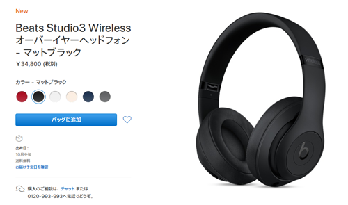 Beats Studio3