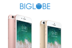 BIGLOBEモバイルが「iPhone 6s」と「iPhone SE」の取り扱いを開始