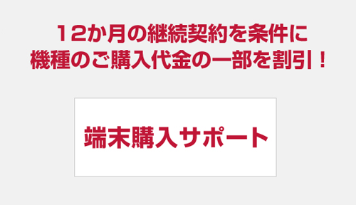 端末購入サポート ドコモオンラインショップ