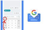グーグルが日本語入力に対応したiOS用のキーボードアプリ『Gboard』をリリース