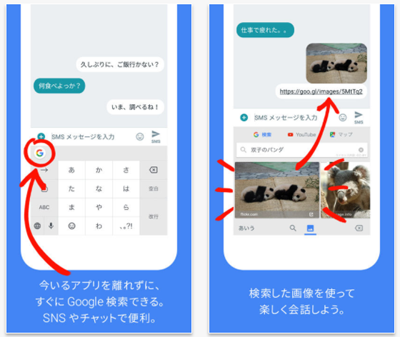 Gboard