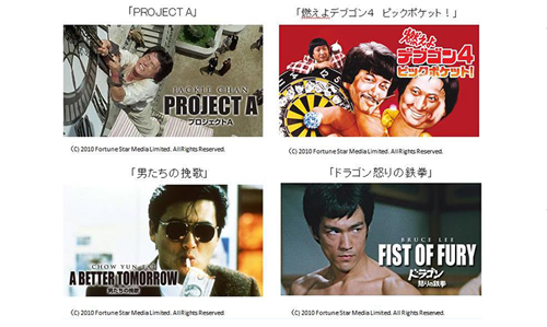 Hulu香港映画特集
