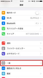 iOS10.3.1 ソフトウェア更新