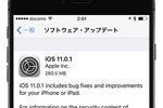 アップルがOutlook.comなどのメールが送信できない問題を修正した「iOS11.0.1」を公開