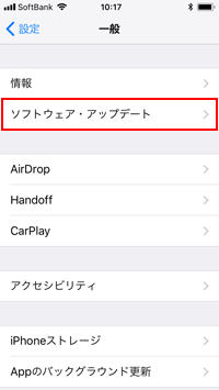 iOS11.0.1 アップデート