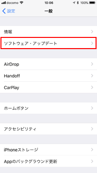 iOS11.1 アップデート