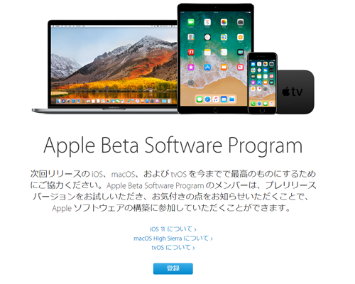 Apple Beta Software Program