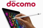 NTTドコモが10.5/12.9インチの新型『iPad Pro』を6月13日に発売 - 機種代金とキャンペーンも発表