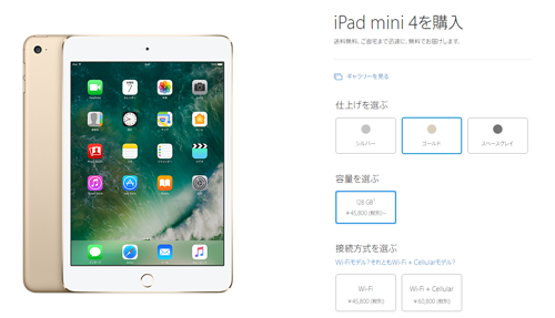 iPad mini 4