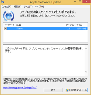 iTunes 12.6.1