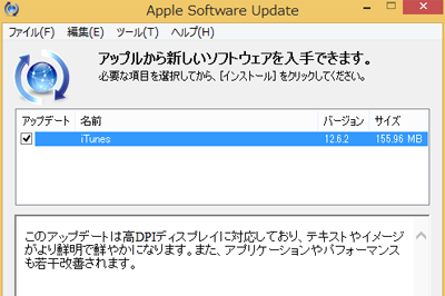 iTunes 12.6.2
