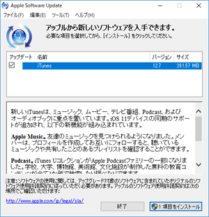iTunes 12.7