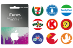 コンビニ各社 「iTunes Card バリアブル」購入で10％分のボーナスコードがもらえるキャンペーンを実施中 - 8/6まで