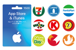 コンビニ各社が「App Store & iTunes ギフトカード」購入で10％分のボーナスコードがもらえるキャンペーンを実施中 - 1/4まで