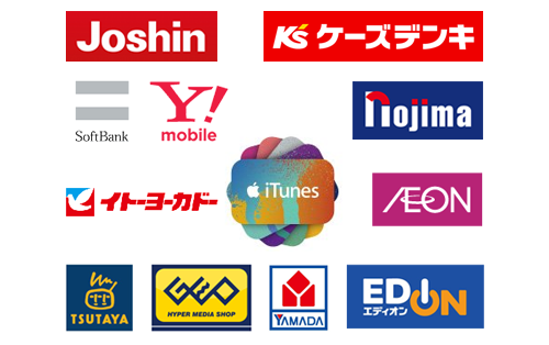 iTunes コード10%増量キャンペーン