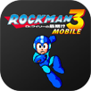 ロックマン3 モバイル