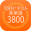 TOEFL®テスト英単語3800（4訂版）