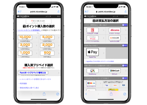 niconicoアプリがApple Payに対応