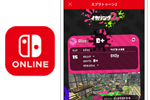 任天堂がスマホ向けアプリ『Nintendo Switch Online』の配信を開始