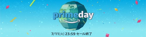 Amazon プライムデー セール