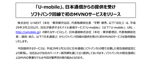 U-mobile