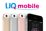 UQ mobileが「iPhone SE(32GB)」を3月25日より注文受付開始