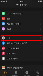 Apple WatchでWatchOS 4にアップグレードする