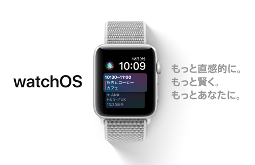 watchOS 4