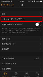  Apple、watchOS 3.2.2のマイナーアップデートをリリース