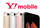 Y!mobileが「iPhone 6s」を10月上旬に発売